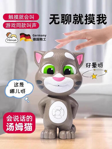 Xiaoyan Deutschlands sprechende Tom Cat Voices Smart Toys Jungen und Mädchen Geschichte Roboter Kinder für frühkindliche Bildungsmaschine USB Direkter Ladestar Panda Handheld Geschenk