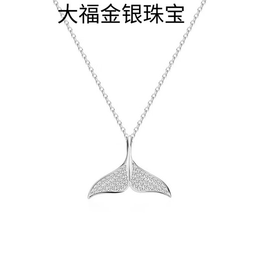 Pt950 Platinum Necklace Mermaid Fish Tail Necklace Girls Clavicle Chain Light Luxury Niche Birthday Gift for Girlfriend Light Luxury Full Diamond Mermaid Tail Necklace
