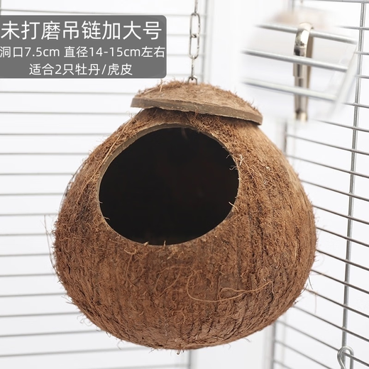 Runhuanian Coconut Shell Bird Nest Tiger Skin Peony Parrot Pet Bird Nest Warm Breeding Nest Bird Toy Supplies Pearl Bird Unpolished Chain Style Large Size (Suitable for 1 Peony/1 Tiger Skin)