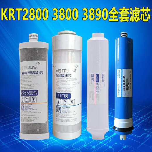 
Water purifier filter element KRT2800 3800 3820 3890 PPC composite UF ultrafiltration membrane complete set KRT3820 (level 124)