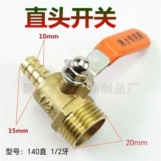 Accesorios de ducha de agua de camión ringluo juego completo de accesorios de grifo interruptor de desagüe de agua freno de goteo cilindro de agua interruptor de desagüe de agua pura 15122 diente recto grifo