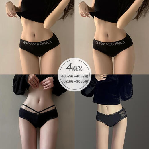 ZHIDOUDOU荣西图RONGXITU中腰无痕内裤女棉裆2025蕾丝多款式欲风三角短裤 2黑046+黑4052+黑6628 0条 均码  建议80-125斤