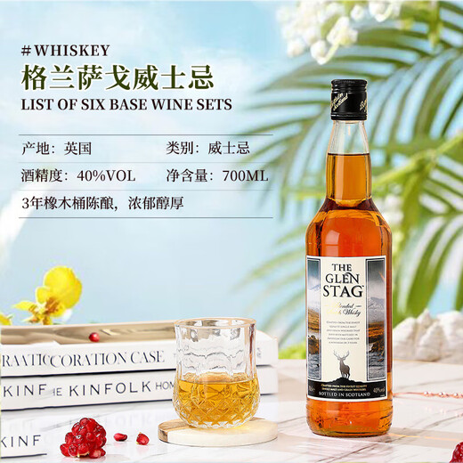 风间原瓶进口洋酒威士忌伏特加白兰地龙舌兰朗姆酒金酒鸡尾酒调酒基酒 威士忌+白兰地+伏特加三支组合装