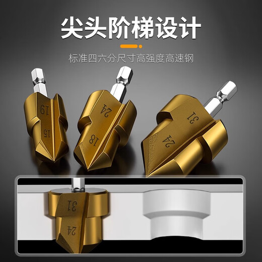 Goboshi electric drill hexagonal handle hot melt pipe PPR lift drill bit water pipe repair special hole expander 4/6 minutes 1 inch set precision PPR lift drill (4 minutes + 6 minutes)