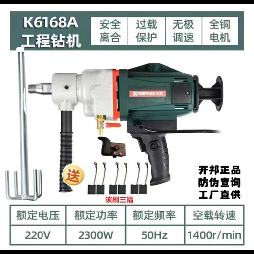 
Pupan Customized Water Drilling Machine Mixer Engineering Drilling Machine Gypsum Putty Powder Mortar Brushless Mixer Kaibang 6190 Mixer Drill Serial Switch 3 Payments