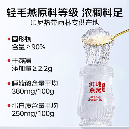 同仁堂北京同仁堂鲜炖燕窝礼盒即食燕窝低糖孕妇滋补营养礼品端午节礼物 【周套餐45g*7瓶】冰糖款