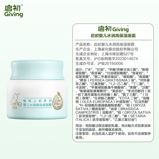 Qi Chu Mi 3,0 crema hidratante de alta hidratación 80g crema para niños bebé hidratante suave cuidado de la piel