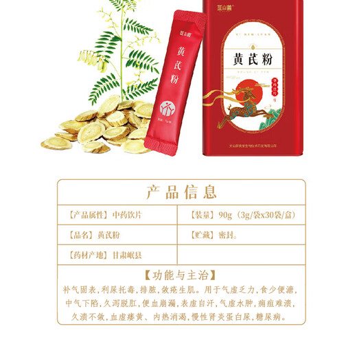 【医本善】黄芪粉 补气固表利尿托毒3g*30袋独立包装 气虚乏力慢病肾炎糖尿病 正宗特级甘肃野生正品 黄芪粉 + 三七粉【活血化瘀】