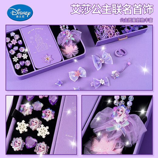 迪士尼（Disney）冰雪奇缘手链珠手工女孩女童过家家玩具首饰盒生日六一儿童节礼物 冰雪奇缘首饰盒三层【礼盒款】紫
