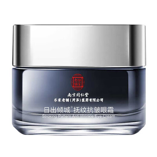 Nanjing Tongrentang Anti-Wrinkle Eye Cream Тяжелое удаление темных глазных круж