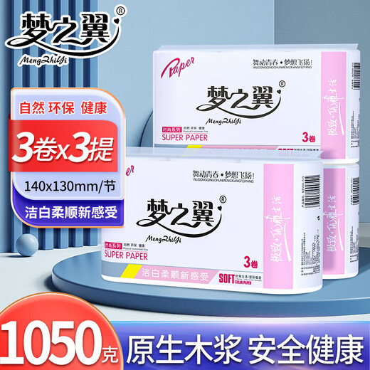 
350g full roll paper roll web large thick roll toilet paper household roll paper women and infant roll paper coreless roll paper three layers 3 lifting: 1050g [large roll]