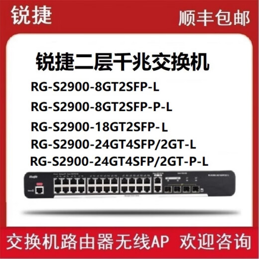 
Ruijie Ruiyi 6135 6125 6205 6215 6210-E V2 gateway router RG-NBR6125-E (with 250)