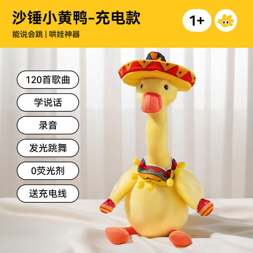 
Floating baby toys Baby learn to speak and repeat the reading of ducks 0 to 1 year old to consume physical strength Early education coaxing baby plush dolls June 1st Recharge internet celebrity fun duck flapping its wings + lifting its neck to help and learning tongue + recording