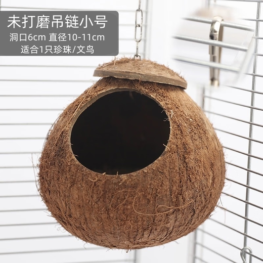 Runhuanian Coconut Shell Bird Nest Tiger Skin Peony Parrot Pet Bird Nest Warm Breeding Nest Bird Toy Supplies Pearl Bird Unpolished Chain Style Large Size (Suitable for 1 Peony/1 Tiger Skin)