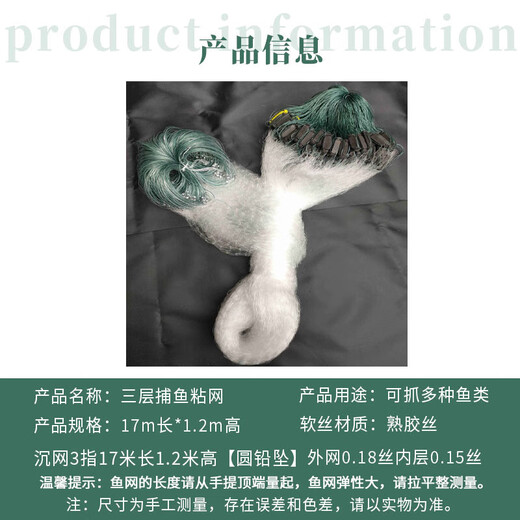 He Jian bow fish net sticky mesh wire mesh fishing net three-layer sunken net hanging net floating net hanging net crucian carp net white strip net small fish net fishing net single layer floating net 1 finger 15 meters long 0.8 meters high long pendant