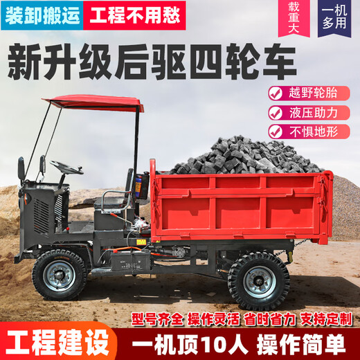 Customized diesel four-wheel vehicle, agricultural dump mountain climbing king, agricultural vehicle, construction site engineering vehicle, dump truck, heavy-duty transport, 18-horsepower rear drive