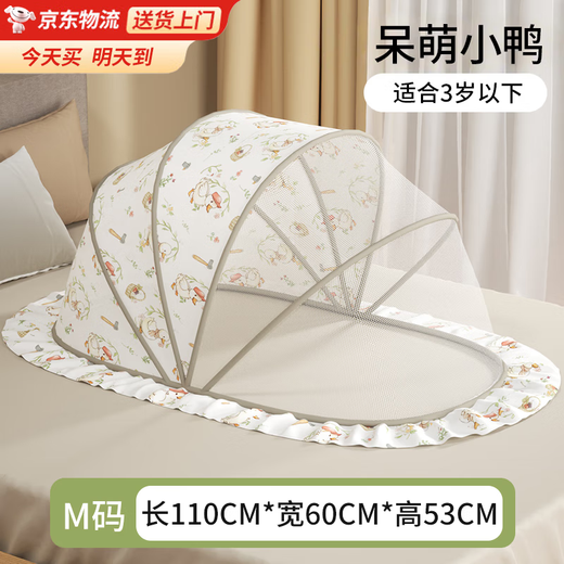Baby-friendly Tree Baby Mosquito Net Cover Free of Installation Crib Mosquito Net Full Cover Baby Special Household Portable Folding Mongolian Yurt Cute Little Duck - Blackout Model Suitable for 0-4 Years Old Encrypted Anti-mosquito/Folding Portable/Blackout and Windproof