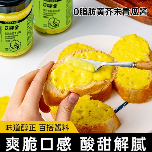 Coimber aigre Sauce de moutarde jaune 0 Gatte Moutarde jaune Sauce de concombre aigre-Coimber Sauce de salade de légumes Pain [Basage de maison] Moutarde Sauce de concombre aigre 719g Sauce All-Match / Sour et rafraîchissant et appétissant