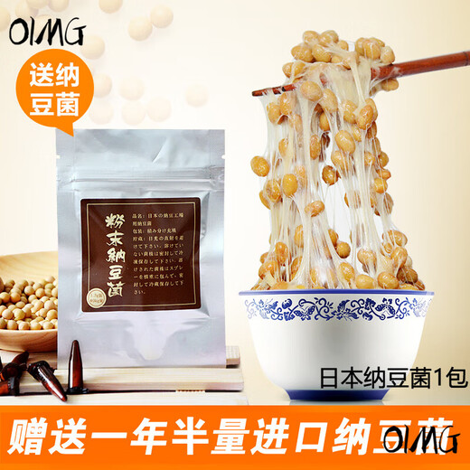 OIMG德国进口品质微电脑智能纳豆机酸奶米酒机家用全自动送日本纳豆菌粉酵素机 实用套餐-配304材质不锈钢方盒