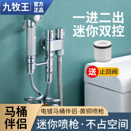 九牧王【3892人收藏】304不锈钢增压喷枪水龙头冲水枪卫生间马桶伴侣厕 【亮银色】不锈钢喷枪旋转冲洗套 全铜加厚款