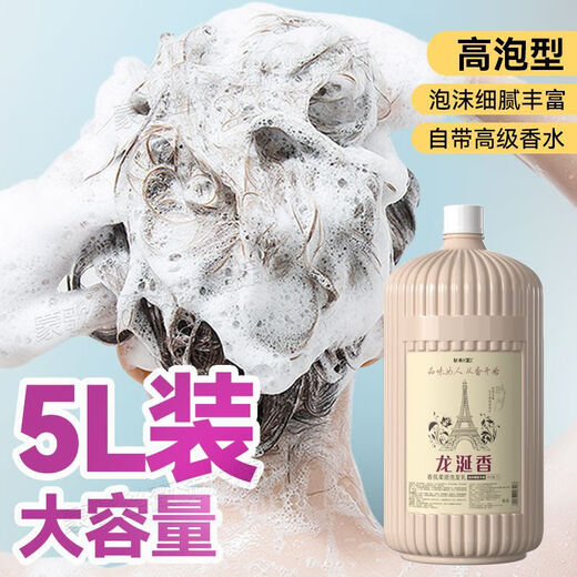 
KZC [official website] Special shampoo for hair salon barber shop hotel hotel home pack large bucket of strong fragrance shampoo hair care [Foot ten Jin [Jin equals 0.5 kg]] New Ambergris Rose Shower Gel [