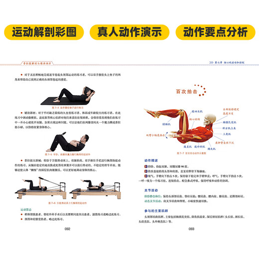 Pilates Anatomy and Precision Therapy