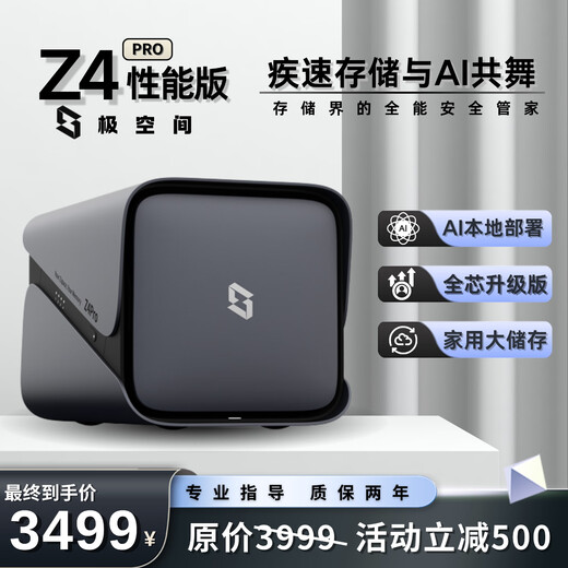 Extremespace NAS home network storage smart hard drive host upgraded version Z4Pro performance version personal private cloud hard drive home cloud storage server titanium gray Z4Pro performance version - eight core 16G no built-in hard drive