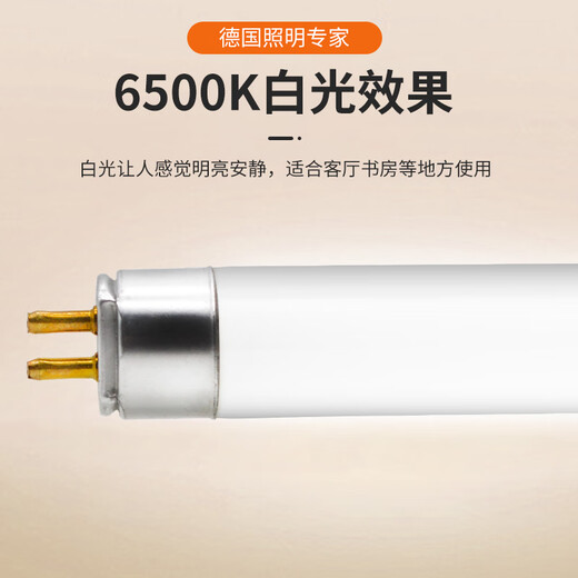 
Osram T5 fluorescent lamp tube 14W21W28W54W high-light efficiency double-end straight tube high color rendering three-primary color lamp tube TUNGSRAM T5 49W-white light-1449mm