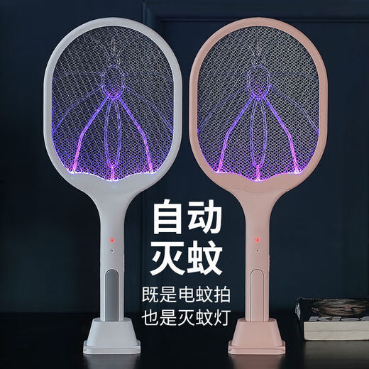 Joyoung Beauty Electric Mosquito Swatter Rechargeable Three-layer Mesh Fly Swatter Powerful Household Multifunctional Mosquito Killer Electric Mosquito Swatter Exclusive Model 2-in-1 Automatic Mosquito Trap