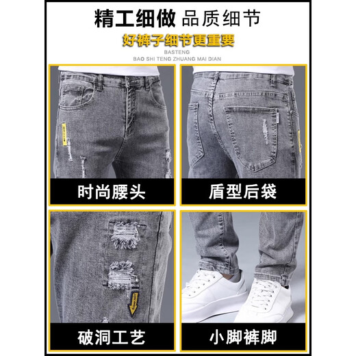 JEEP SPIRITJEEP吉普牛仔裤男修身小脚春夏男裤破洞潮牌弹力显瘦夏季男士长裤 6636灰色+076黑色 28