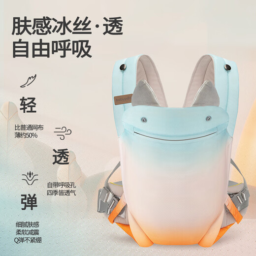 贝佑背带婴儿前抱式宝宝抱娃神器背娃外出简易小月龄孩子解放双手 升级柔软肤感面料-渐变蓝-腰带款