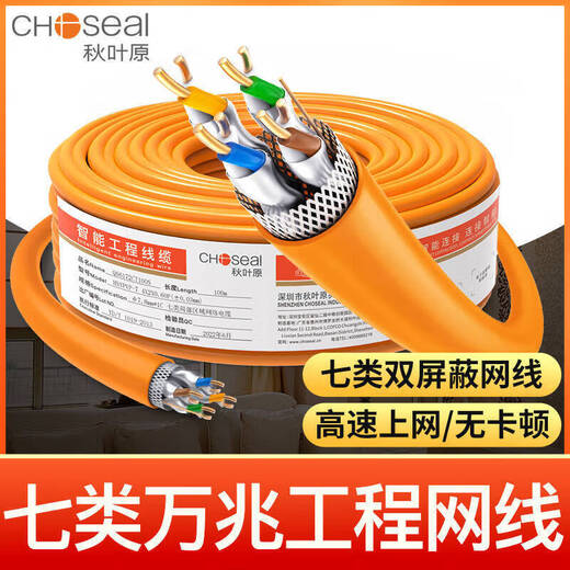 Akihabara Klasse 7 10 Gigabit High-Speed Cat7 5G Pure Copper Shielding Engineering Home Computer Router Netzwerkkabel [Klasse 7 [Klasse 7 10 Gigabit-Grau] QS6172A 5M
