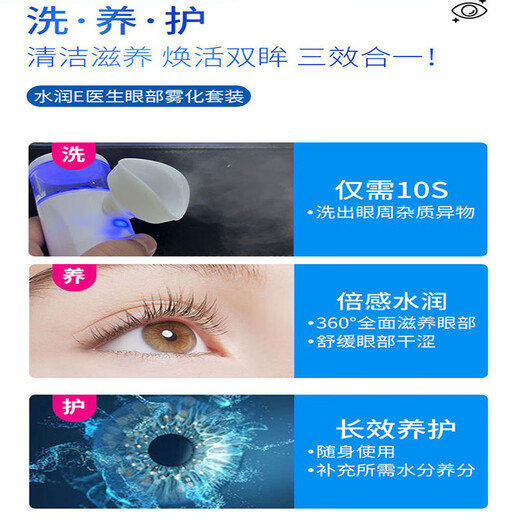Feuchter E-E-Eye-Zerstäubungsflüssigkeit, trockenes Auge-Syndrom lindert visuelle Ermüdung, Kräuter, feuchtigkeitsspendende, Augenfreundliche und Augenschutzauswahl, weiß, feuchtigkeitsspendend, zermürbender Grundstil