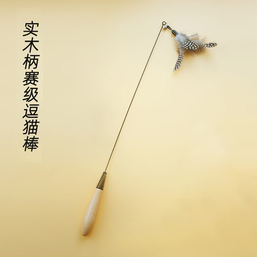 Kitten Meow Meow CFA Competition Cat Funny Stick Long Rod Cat Toy Funny Cat Feather Replacement Head Kitten Kitten Self-Happiness and Boredom Relief Artifact Competition Grade Wooden Handle Cat Funny Stick