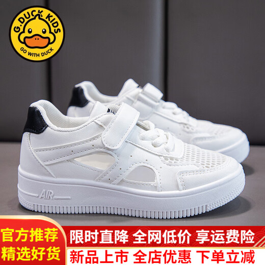 
G.DUCKKIDS little yellow duck white shoes children's kindergarten shoes summer girls face sneakers hollow breathable net shoes single net boy official flagship 659 white 33 inner length 20.5 cm