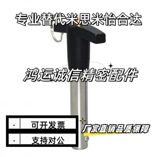 British T-type quick-release pin ball head locking pin heavy-duty quick-release pin in stock 1798 179857166