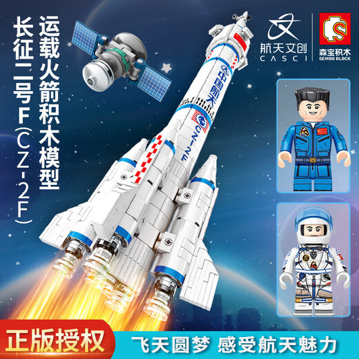 乐高航天飞机火箭积木空间站太空核心舱宇航员拼装玩具礼物 运载火箭发射中心【728颗粒】