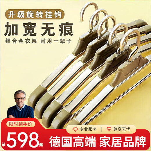 喆炜2025衣架挂衣服无痕家用晾衣架加粗铝合金防滑衣柜衣撑宽肩SN4859 香槟金固定款西服加硬加宽 10个