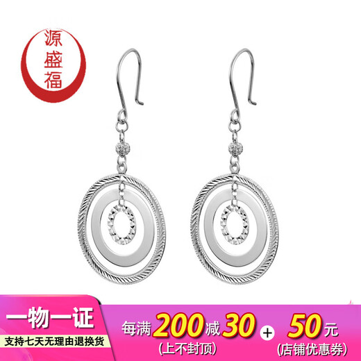 Yuan Shengfu's new PT950 boutique fashion ring platinum ear hooks shiny versatile platinum round earrings 5.00g