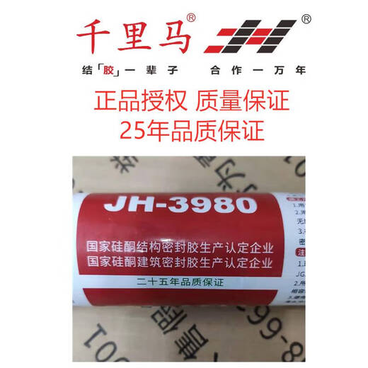 倪之尔3980中性硅酮结构工程胶3880玻璃幕墙耐候密封胶568门窗胶 3880耐候胶瓷白/20支/箱 二十五年质保