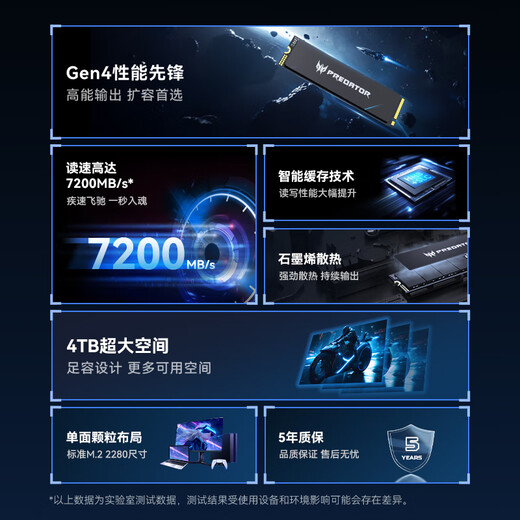 Acer PREDATOR 4TB SSD solid state drive M.2 interface (NVMe protocol) GM6 series NVMe PCIe 4.0 reading speed 7100MB/s AI computer storage accessories