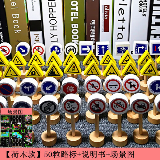德骊嘉儿童交通标志标识指示牌路标玩具幼儿园小大班中班材料投放 5