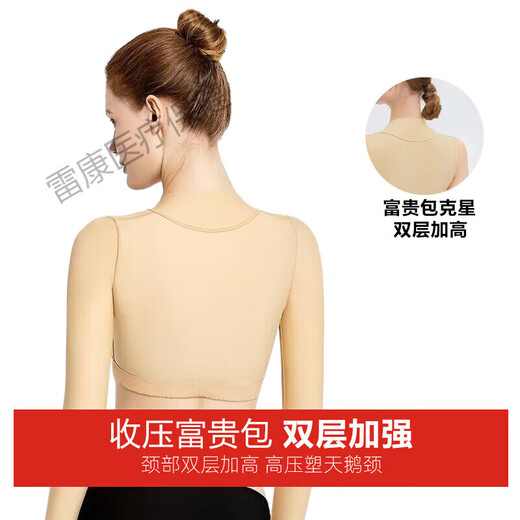 JD Health Rich Bag Liposuction Compression Tights Slimming Arms Tightening Arms Shoulders, Necks and Backs After Liposuction Skin Color Arm Liposuction Shaping Garment with Zipper Three Points XXS
