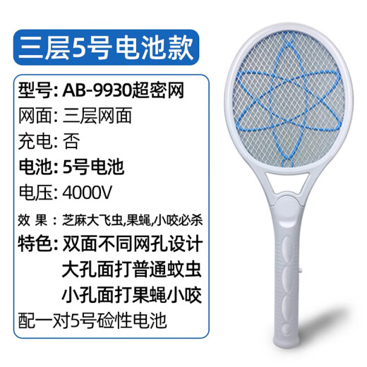 Star Lineal Einschicht Moskito Elektriknetz Swatter Fly Moskito Swatter Haushalt Trockener Akku wiederaufladbare Kakerlake Super leistungsstarke Elektro Mücke Swatter White AB-9930