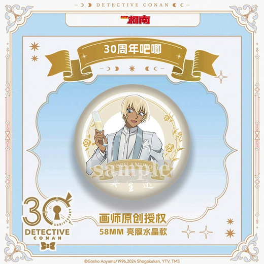Detective Conan Fan Baji many 30th Anniversary Amuro Thief Kidd surrounding Haibara Aiko Badge 6 models (great value) D671-D676 (75mm) 58mm (bright film country valley bottom