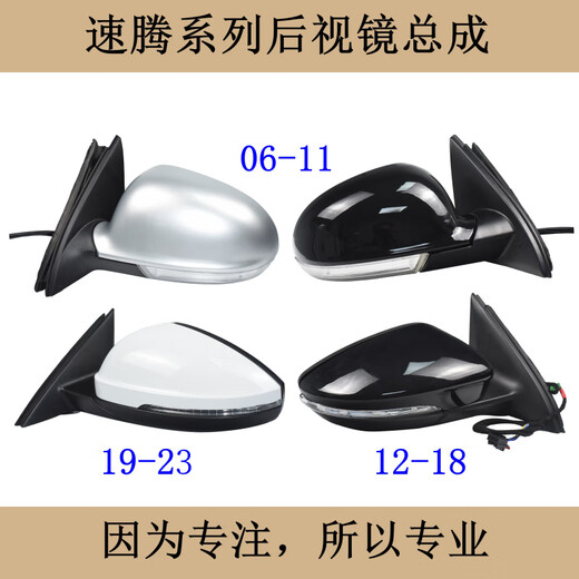 适配0723新老款大众速腾后视镜总成配件折叠左右倒车镜反光镜坐 12188线品牌主驾品牌电动折