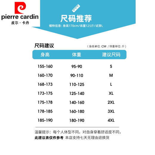 皮尔卡丹（pierre cardin）2025新款防晒衣服男士夏季透气防紫外线夹克薄款户外冰丝外套针织 9858米杏色夏季 薄款 4XL