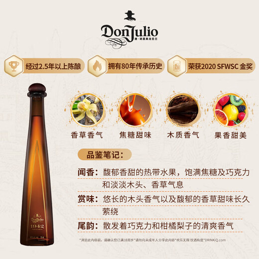 唐胡里奥（DON JULIO）1942陈酿 龙舌兰小瓶小酒版礼盒 50ml*3 墨西哥进口 调酒基酒