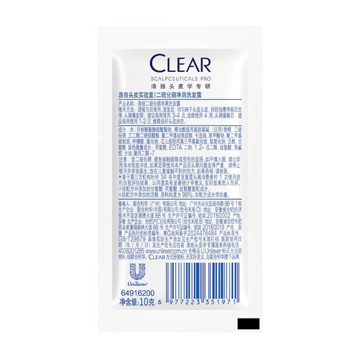 清扬（CLEAR）二硫化硒净屑洗发露10G试用装