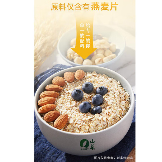 山萃中粮山萃即冲燕麦片681g即食免煮早餐冲饮开水热冲泡燕麦 即冲燕麦片681gX1袋
